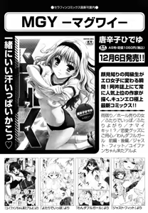 Page 155 of COMIC AUN 2014-01 - preview thumbnail