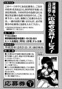 Page 264 of COMIC AUN 2014-01 - preview thumbnail