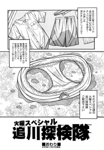 Page 438 of COMIC AUN 2014-01 - preview thumbnail