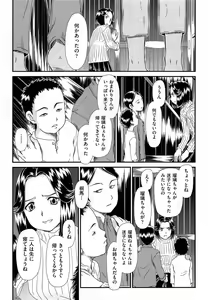 Page 477 of COMIC AUN 2014-01 - preview thumbnail