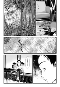 Page 487 of COMIC AUN 2014-01 - preview thumbnail