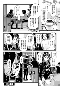 Page 488 of COMIC AUN 2014-01 - preview thumbnail
