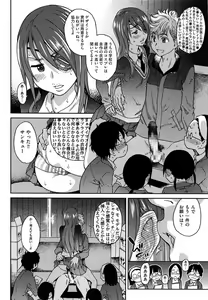 Page 50 of COMIC AUN 2014-01 - preview thumbnail