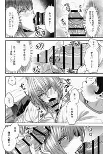 Page 110 of Comic Anthurium 008 2013-12 - preview thumbnail