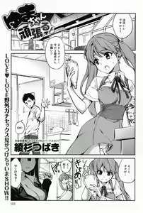 Page 123 of Comic Anthurium 008 2013-12 - preview thumbnail