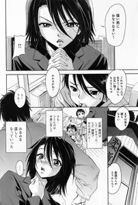 Page 146 of Comic Anthurium 008 2013-12 - preview thumbnail
