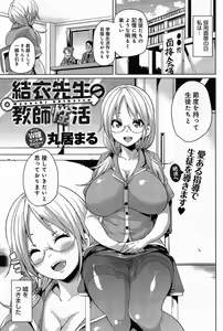 Page 259 of Comic Anthurium 008 2013-12 - preview thumbnail
