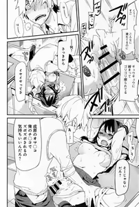 Page 316 of Comic Anthurium 008 2013-12 - preview thumbnail