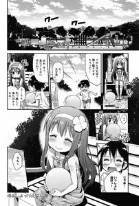 Page 338 of Comic Anthurium 008 2013-12 - preview thumbnail