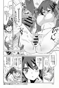 Page 358 of Comic Anthurium 008 2013-12 - preview thumbnail