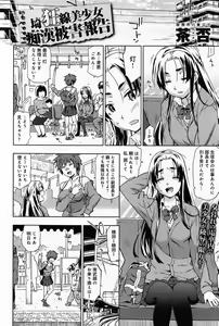 Page 360 of Comic Anthurium 008 2013-12 - preview thumbnail