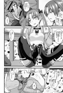 Page 240 of Comic Anthurium 009 2014-01 - preview thumbnail