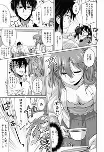 Page 261 of Comic Anthurium 009 2014-01 - preview thumbnail