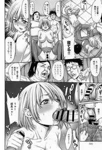 Page 82 of Comic Anthurium 009 2014-01 - preview thumbnail