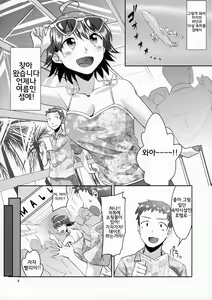 Page 3 of 15-sai to 364-nichi - preview thumbnail