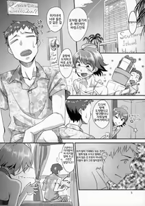 Page 4 of 15-sai to 364-nichi - preview thumbnail