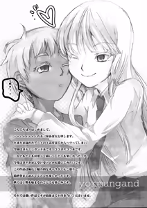 Page 3 of Kusubutta Nioi No Suru Sekai Ni Shiroi Hana Futatsu - preview thumbnail