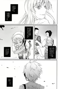 Page 6 of Kusubutta Nioi No Suru Sekai Ni Shiroi Hana Futatsu - preview thumbnail