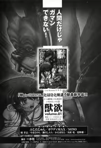 Page 105 of Kemono For Essential 8 - preview thumbnail