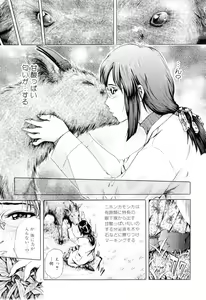 Page 112 of Kemono For Essential 8 - preview thumbnail