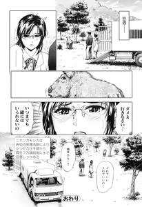 Page 121 of Kemono For Essential 8 - preview thumbnail