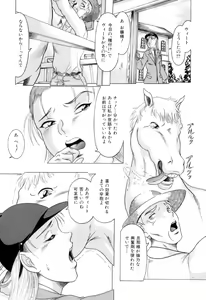 Page 124 of Kemono For Essential 8 - preview thumbnail