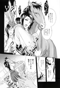 Page 47 of Kemono For Essential 8 - preview thumbnail