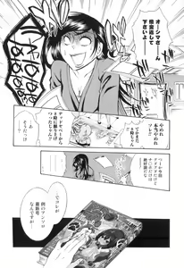 Page 61 of Kemono For Essential 8 - preview thumbnail
