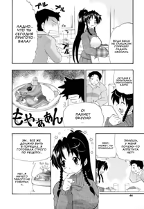 Page 7 of Dojikko Waka Oku-sama | Бестолковая юная супруга - preview thumbnail