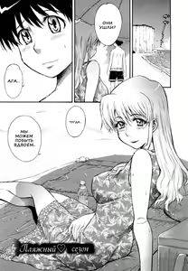 Page 4 of Beach Time | Пляжный сезон - preview thumbnail