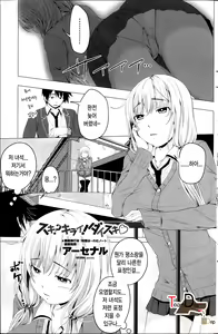 Suki? Kirai! Daisuki — hentai manga cover on Fhentai
