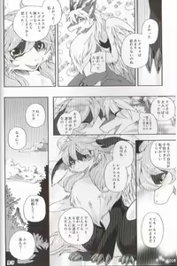 Page 14 of SYRU-DRA 4 - preview thumbnail