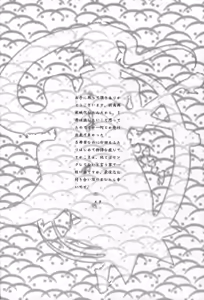 Page 5 of Hanatoki - preview thumbnail