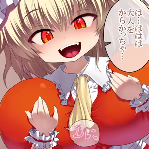 Page 71 of Flan★Pai - preview thumbnail