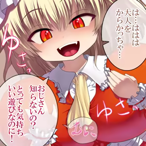 Page 72 of Flan★Pai - preview thumbnail