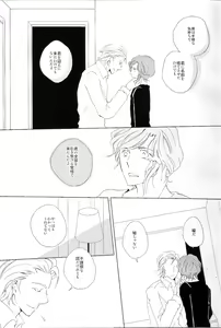 Page 16 of Yumemiru Koro wo Sugite mo - preview thumbnail