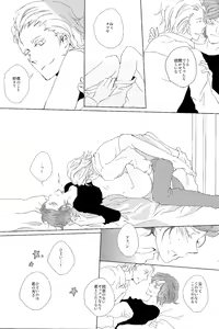 Page 19 of Yumemiru Koro wo Sugite mo - preview thumbnail