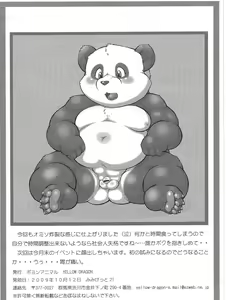 Page 9 of やわらか御肉熟 - preview thumbnail
