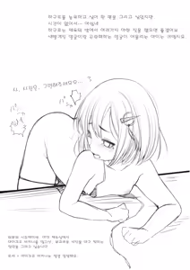 Page 9 of Teitoku wa Chicchai hou ga Suki da. - preview thumbnail