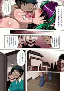 Page 23 of Misery no Metsubuta Choukyoukan - preview thumbnail
