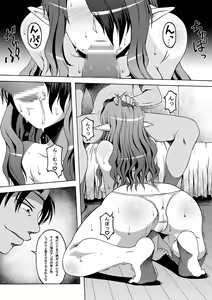 Page 40 of Misery no Metsubuta Choukyoukan - preview thumbnail
