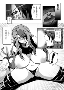 Page 46 of Misery no Metsubuta Choukyoukan - preview thumbnail