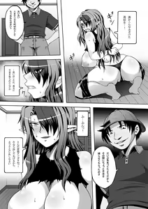 Page 47 of Misery no Metsubuta Choukyoukan - preview thumbnail