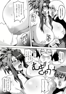 Page 59 of Misery no Metsubuta Choukyoukan - preview thumbnail