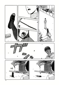 Page 19 of blue snow blue 15 - preview thumbnail