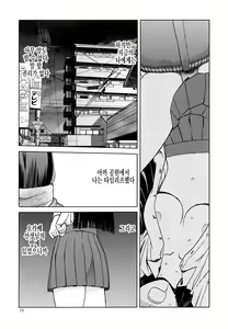 Page 23 of blue snow blue 15 - preview thumbnail