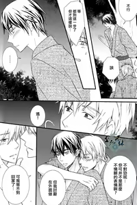 Page 11 of Manatsu no Yoru no Yume | 盛夏夜之夢 - preview thumbnail