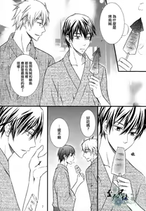 Page 4 of Manatsu no Yoru no Yume | 盛夏夜之夢 - preview thumbnail