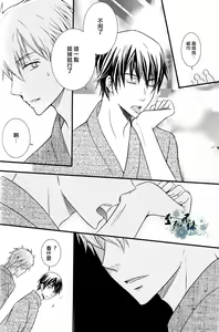 Page 5 of Manatsu no Yoru no Yume | 盛夏夜之夢 - preview thumbnail