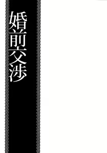 Page 4 of Konzen Koushou - preview thumbnail